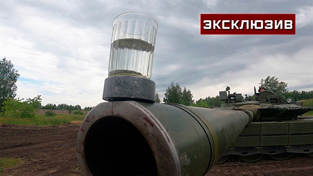Танкисты доказали точность экипажа танка «Алеша» при помощи стакана с водой