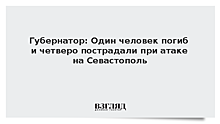 В Севастополе из-за попадания осколка ракеты ВСУ в дом погиб 65-летний мужчина