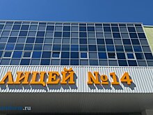 Пензенскому лицею № 14 присвоят имя Александра Суворова