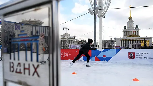 Названа дата открытия катка на ВДНХ