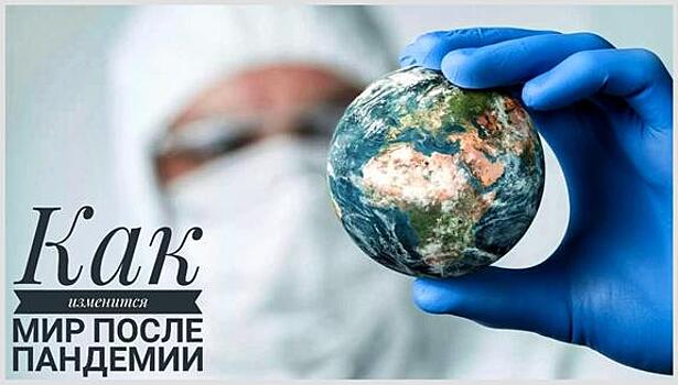 Утраченные иллюзии нового мира: размышляя о будущем