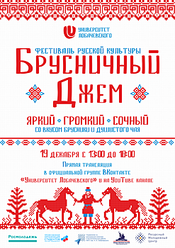 Фестиваль русской культуры «Брусничный Джем» пройдёт в Нижнем Новгороде