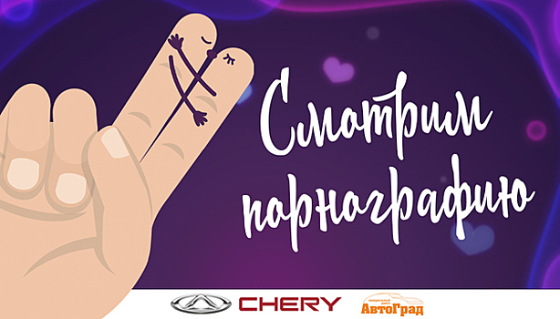 Калининградский сексолог: Порноиндустрия влияет на технологии почти как военные и медицина