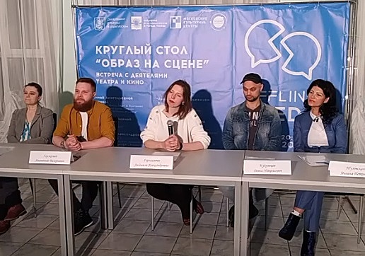 Встреча с деятелями театра и кино прошла в Краснопахорском