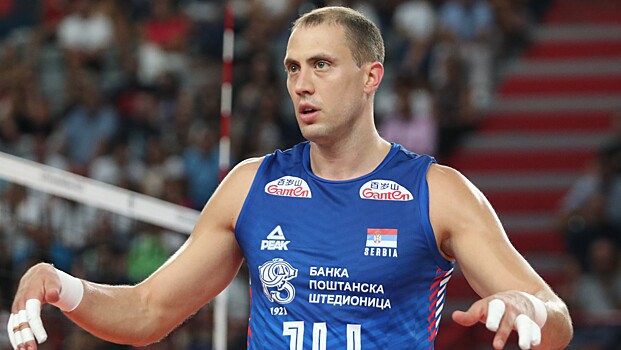 Сербский волейболист, планирующий приехать в Россию, впервые стал отцом