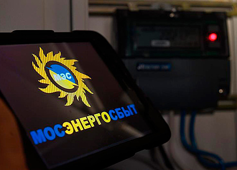 Россияне назвали отличия мошенников от настоящих сотрудников «Мосэнергосбыта»