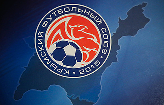 УЕФА выделил €1 млн на поддержку футбола в Крыму