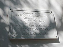 В Калуге увековечили имя архитектора Никитина