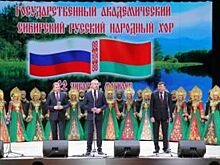 Сибирский русский народный хор сорвал овации в Беларусии