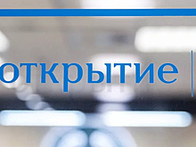 Банк «Открытие» вышел из капитала Qiwi, реализовав более 21 млн акций