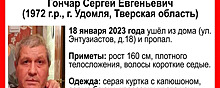 В Тверской области разыскивают 50-летнего мужчину, пропавшего неделю назад