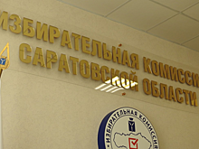 Членом ТИК Волжского района Саратова назначен новый коммунист