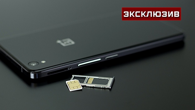 Эксперт рассказал, почему в России могут отключить более половины корпоративных номеров