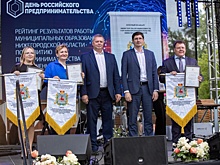 Почетный штандарт получил Дзержинск за развитие предпринимательства и привлечение инвестиций