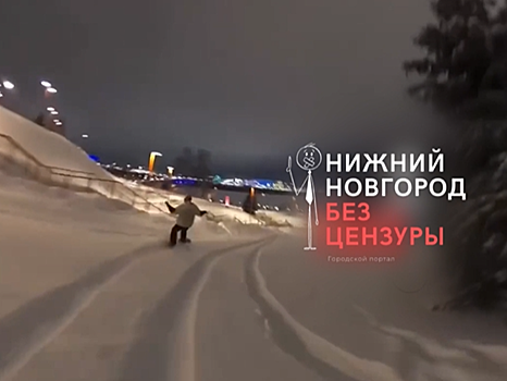 Нижегородские сноубордисты прокатились по склону набережной Федоровского
