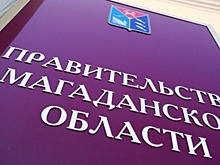 На Колыме два министра оставили свои посты