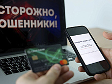 Ямальцев предупредили о новой схеме мошенничества