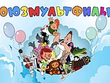 "Союзмультфильм" поможет создать тематический мультимедийный парк в Тверской области
