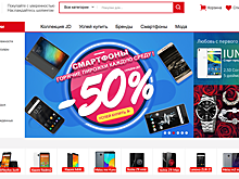 Китайский онлайн-ритейлер JD.com запускает сервисный центр в России