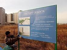 «Гостиница «Здоровье» в Курске не построена, 10 млн. похищены»