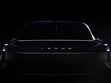 Lexus опубликовал новое изображение загадочного электрокара