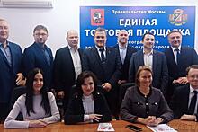 В Зеленограде открылась общественная приемная Уполномоченного по защите прав предпринимателей