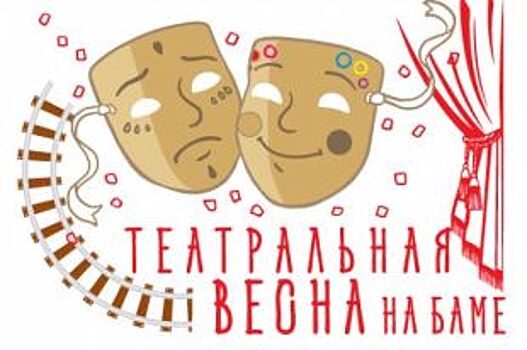 Фестиваль «Театральная весна на БАМе» пройдёт в посёлке Магистральный