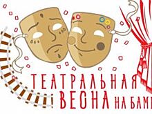 Фестиваль «Театральная весна на БАМе» пройдёт в посёлке Магистральный