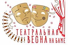 Фестиваль «Театральная весна на БАМе» пройдёт в посёлке Магистральный