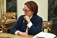 Набиуллина: Инфляция в России будет долгосрочной