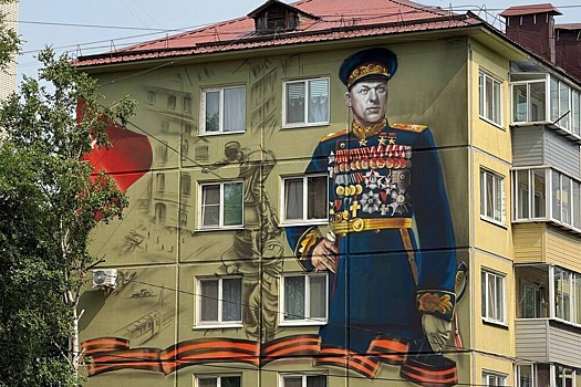 В Благовещенске появился мурал с изображением маршала Рокоссовского