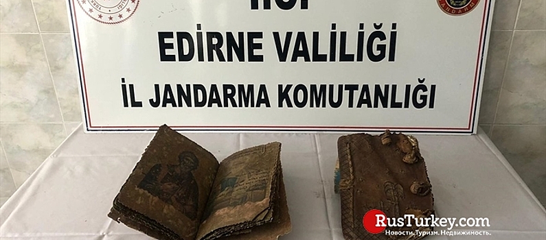 В Турции изъяли свыше 70 артефактов
