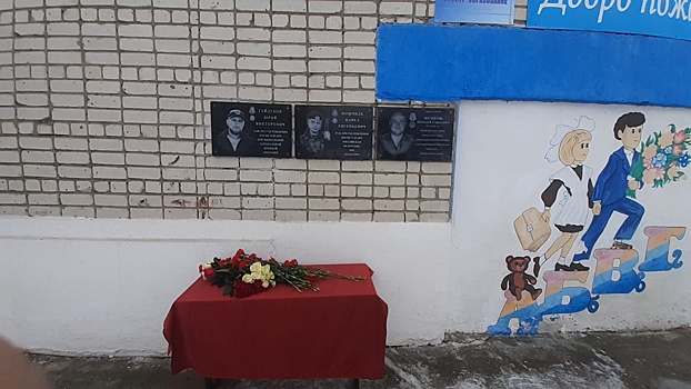 В Железногорском районе открыли памятные доски погибших в СВО курян