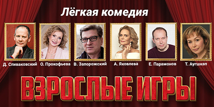 В Светлогорске покажут детективную комедию с Даниилом Спиваковским и Ольгой Прокофьевой