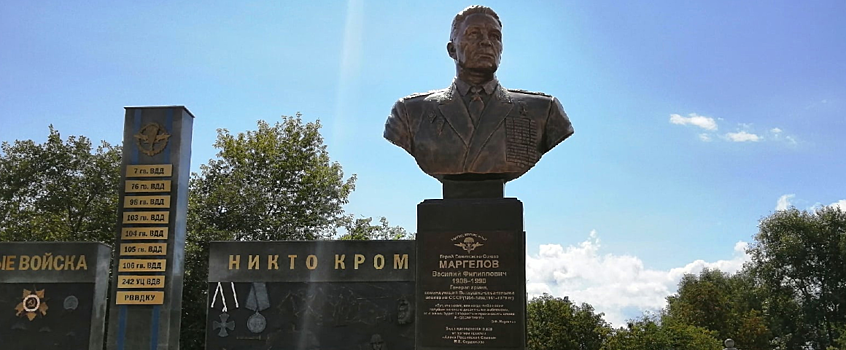 В Ижевске открыли бюст бывшему командующему ВДВ Василию Маргелову