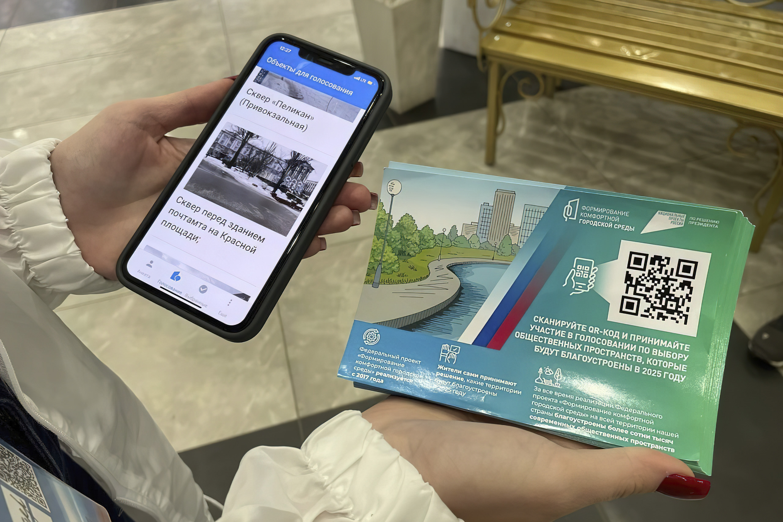 Более 63 тысяч курян проголосовали за проекты благоустройства общественных территорий