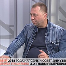 Первый премьер-министр ДНР рассказал о судьбе Минских соглашений после смерти Захарченко