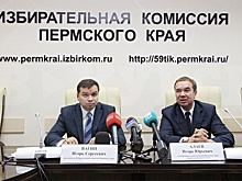 Начался прием документов на регистрацию кандидатов для участия в выборах губернатора Пермского края
