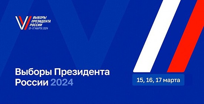 Все участки в Москве в третий день выборов президента РФ открылись штатно