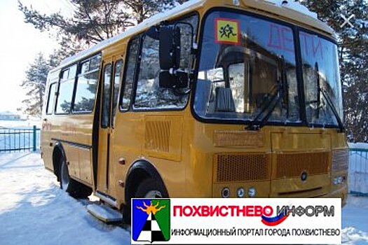 Школу г. Тольятти оштрафовали за нарушение правил перевозки детей