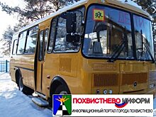 Школу г. Тольятти оштрафовали за нарушение правил перевозки детей