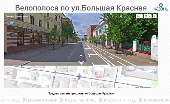 По улице Большой Красной в Казани в этом году построят велодорожку