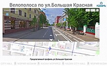 По улице Большой Красной в Казани в этом году построят велодорожку