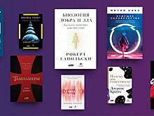 Что читать на выставке non/fiction-2018