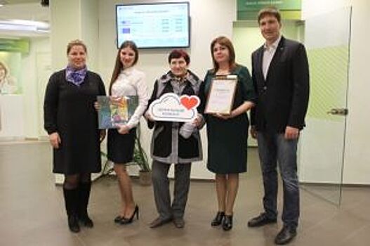 Топ-менеджмент Центрально-Черноземного банка Сбербанк поздравил клиентов