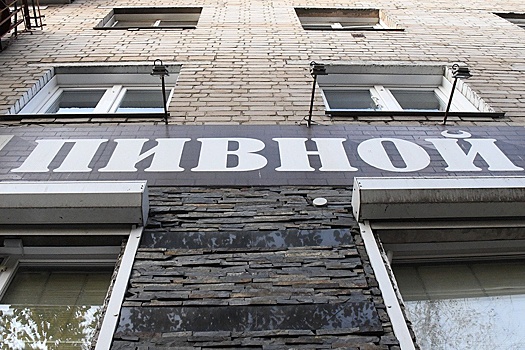 "Наливайки" в жилых домах смогут запрещать