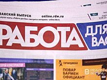 За сентябрь в ПФО усугубился дефицит сотрудников