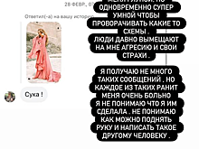 Анна Седокова призналась, как выдерживает массовый хейт и травлю в Сети: «Ранит очень больно»