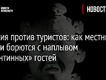 Карелия против туристов: как местные жители борются с наплывом «карантинных» гостей