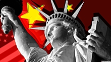 Китай против США: научиться называть вещи своими именами